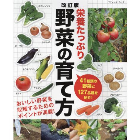 植物栽培方法|野菜の育て方図鑑 。初心者でも簡単にできる栽培方法